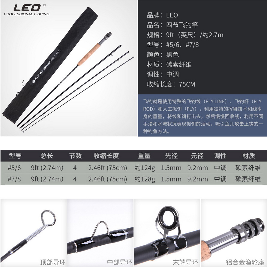 28010-T【LEO 飞钓竿套装】5/67/8号飞蝇钓鱼竿套装跨境批发跨境-阿里巴巴