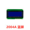 Blue screen/yellow -green screen LCD 0802A/1602A/1604A/2004A/12864B LCD screen 5V IIC