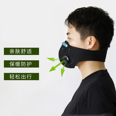 潜水料环保防尘保暖护脸 带呼吸阀活性炭跑步自行车骑行面罩