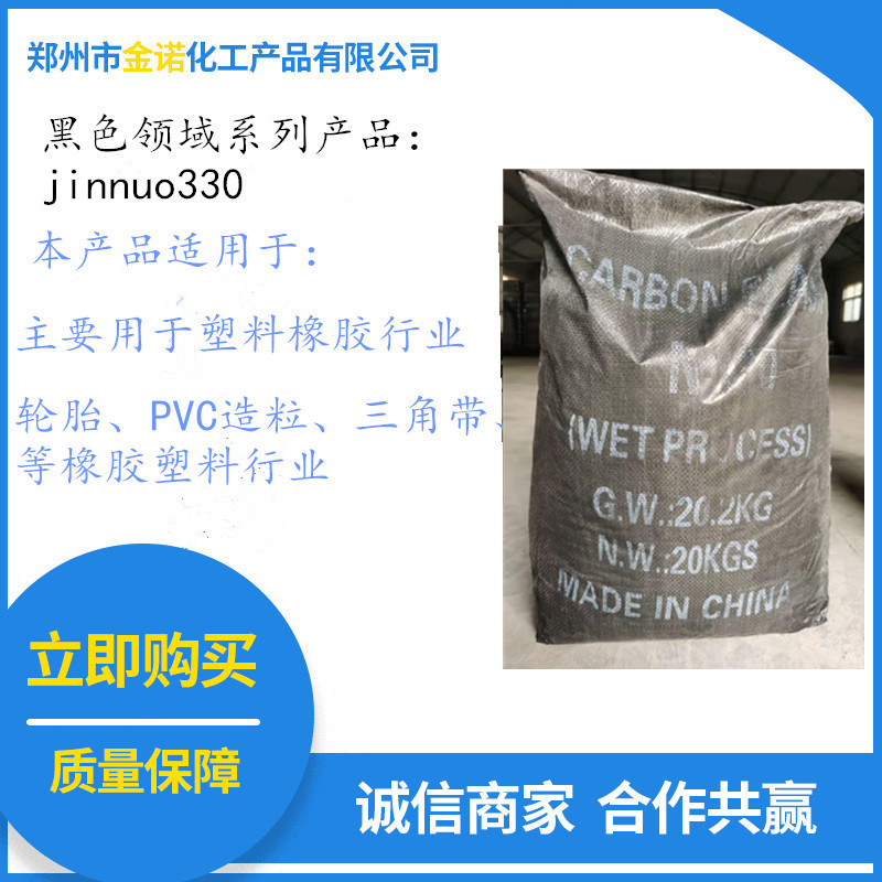厂价销售颗粒N330碳黑炭黑橡胶塑料颗粒碳黑色工业色母造粒碳黑