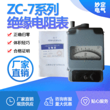 ZC-7ϵоԵֱ  Ե ֻӦ