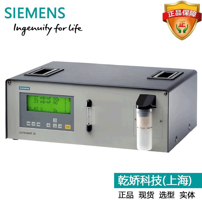 西门子气体分析仪7MB2337-0NH06-3PH1红外气体分析仪