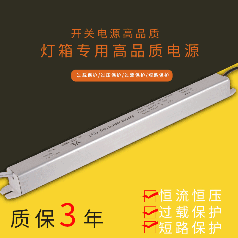 轻薄迷你灯箱电源led驱动电源led开关电源长条电源12V24V