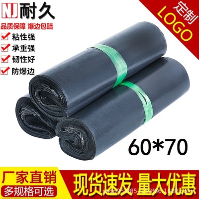 耐久快递包装袋60*70大号快递袋打包袋防水袋批发定制