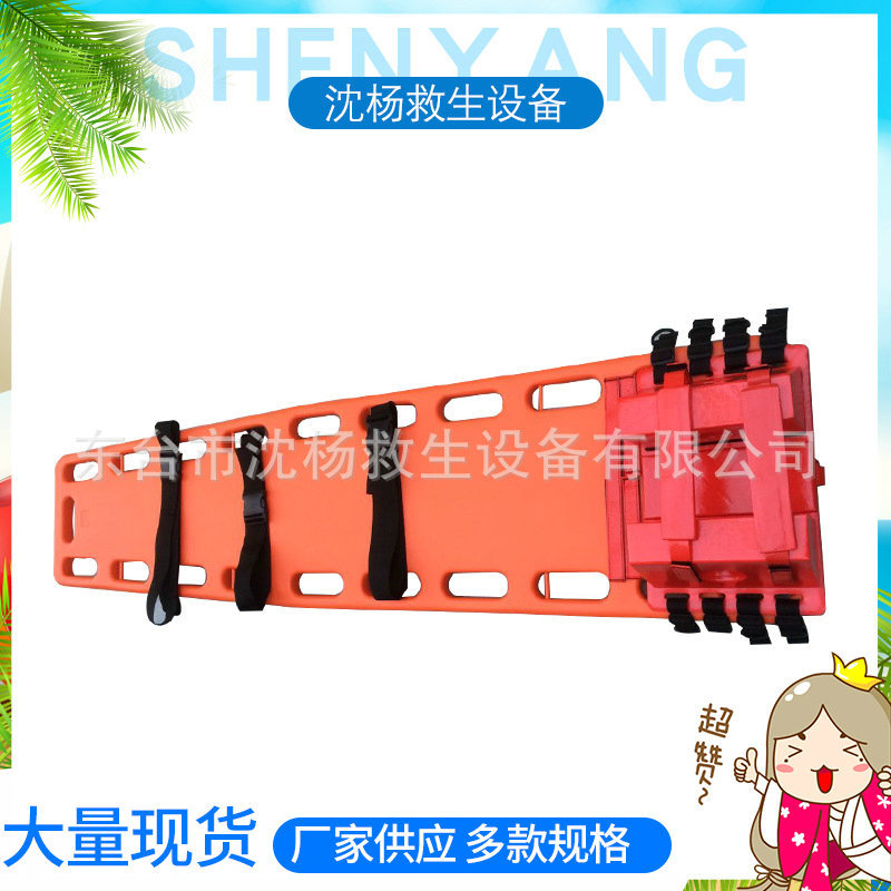 厂家供应水上救援板式担架脊柱脊椎固定板救护担架