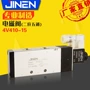 气动ac220v4v410-15电磁阀