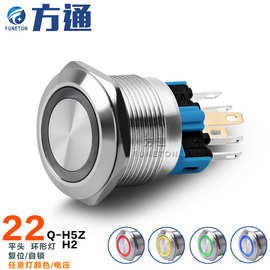 22mm12V24V220V红黄绿蓝白环形天使眼带LED灯防水金属按钮开关