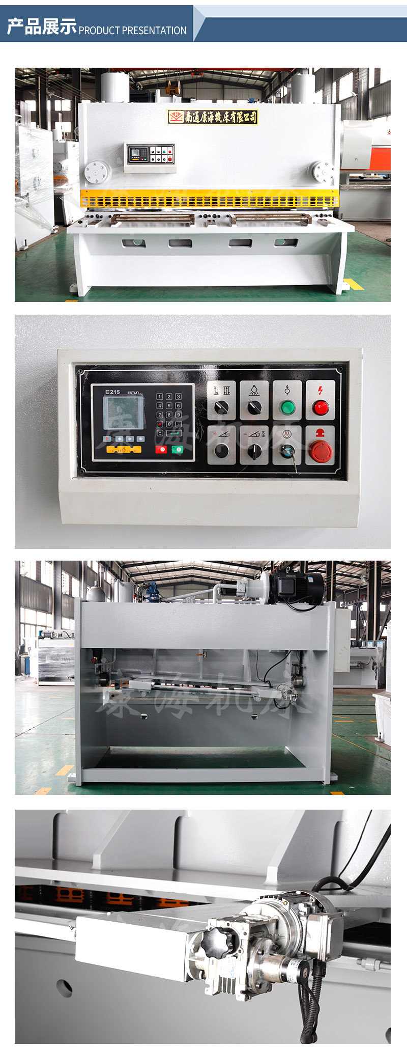 南通康海机床-详情(1)_01