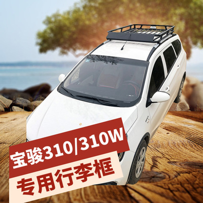 Baojun 310/310W refit Dedicated roof Luggage box roof Luggage rack cross bar install cross-country goods shelves