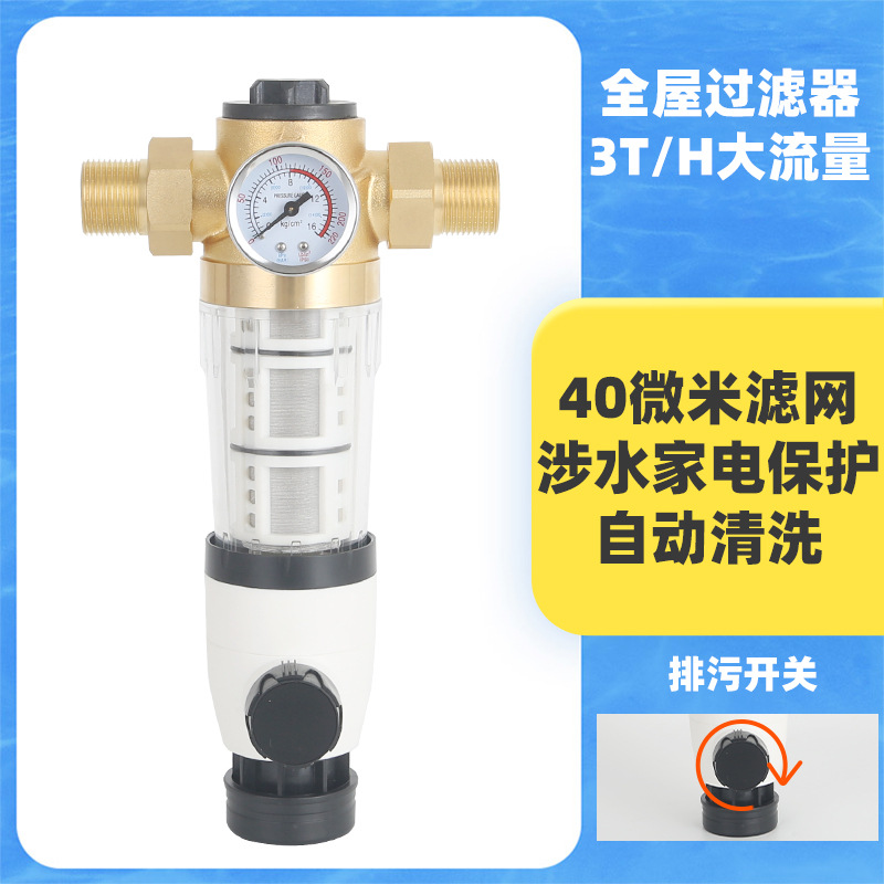 wholesale brass Preposition filter household Running water water tap filter flow filter parts