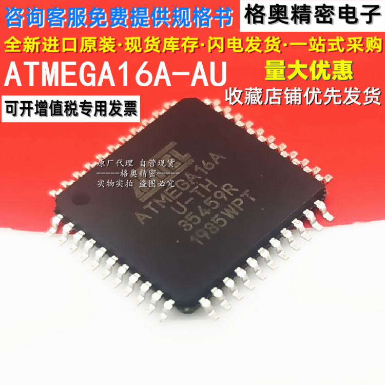 ATMEGA16A-AU