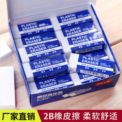 橡皮學生考試橡皮檫兒童考試專用描繪圖美術不易留痕文具學習用品
