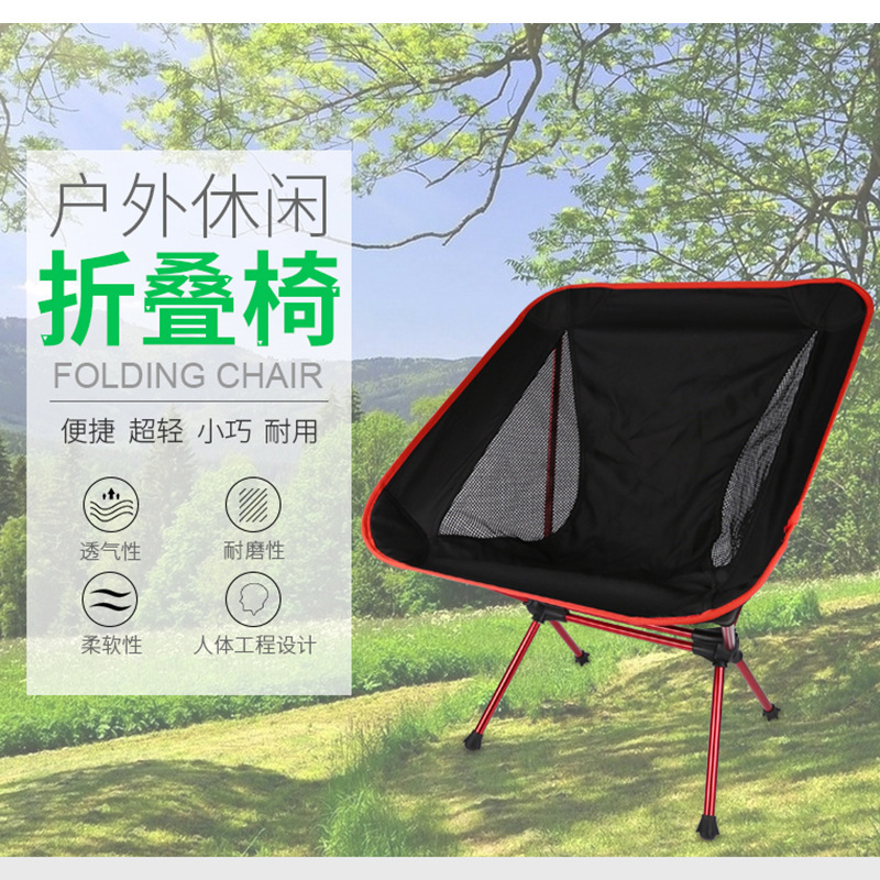 定制便攜式戶外折疊椅 戶外旅遊休閑鋁合金便攜式折疊椅
