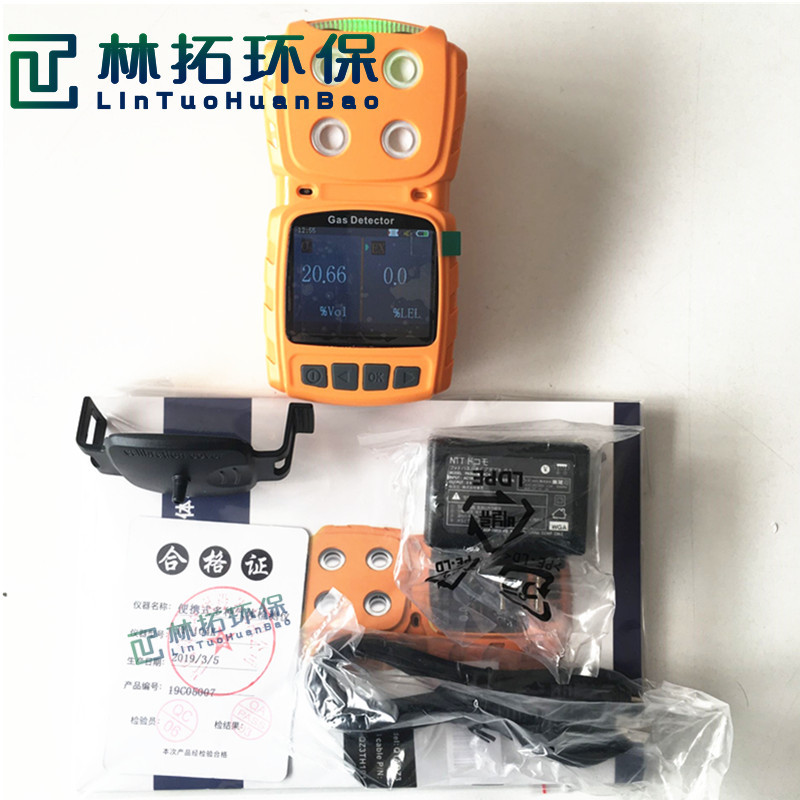 LT-MS104K型手持扩散式常规四合一气体分析报警仪 有毒气体检测仪