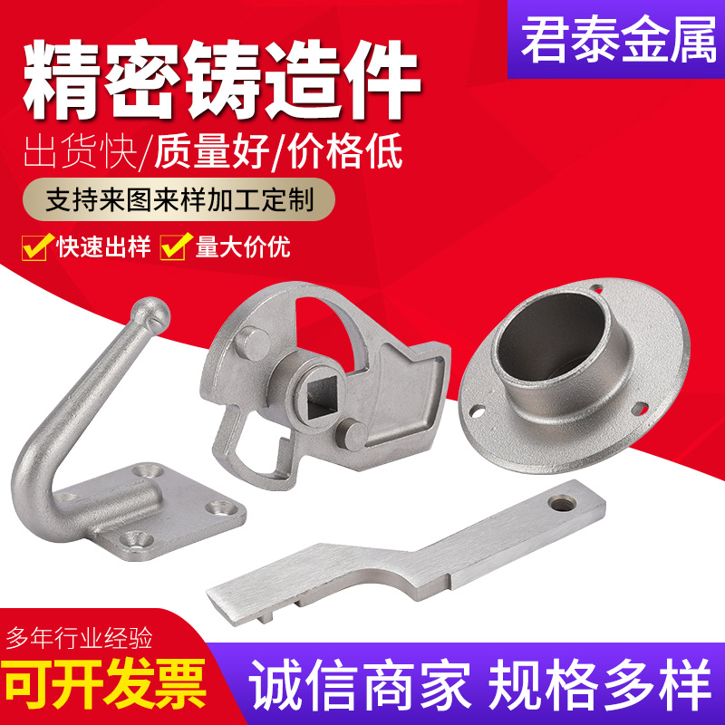 304不锈钢精密铸造件 不锈钢精密失蜡铸造件硅溶脱蜡精密浇铸加工