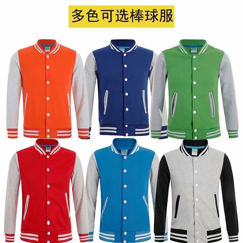 新款春秋棒球服定制logo薄款时尚拉链刺绣工作团体服班服卫衣订做|ms