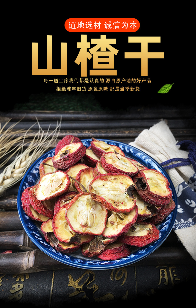 Dried Hawthorn Slices Shan Zha Bulk 500g Sour Plum Soup Ingredient Sun Dried Fruit Tea key features