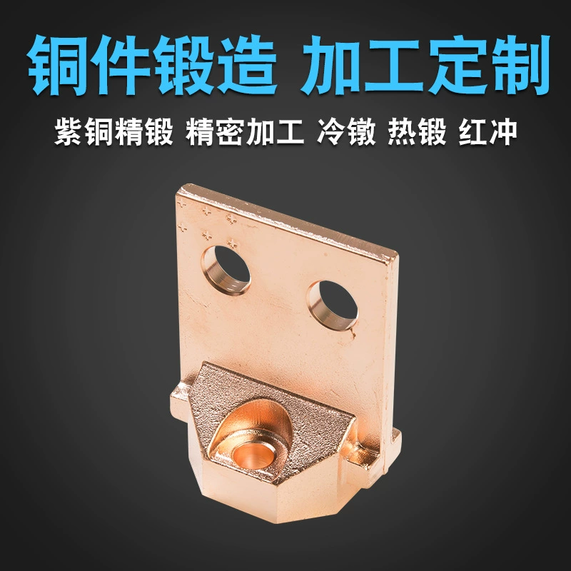 Copper forged forging Precision Copper Forging Passection New Energy Vehicle Accessories