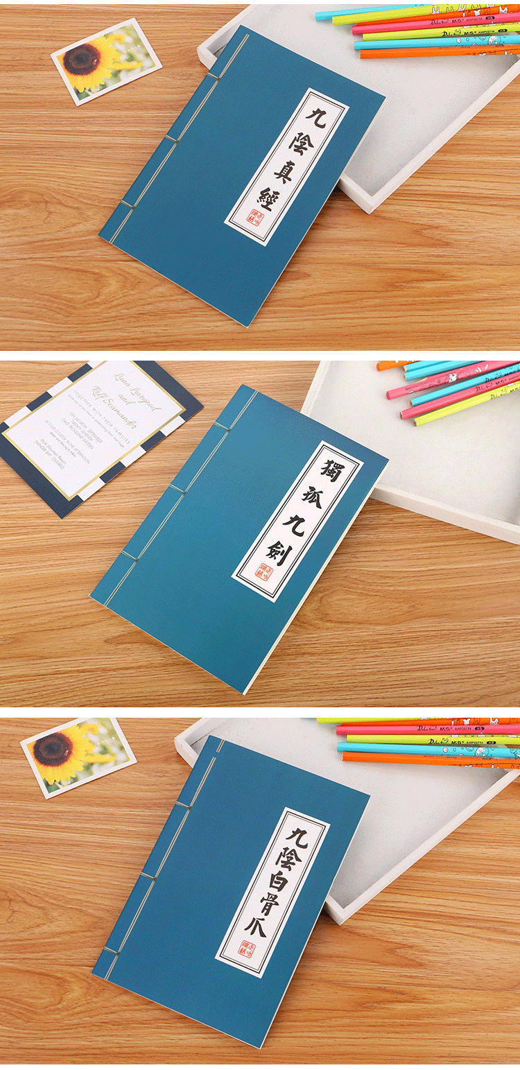 A5武功秘籍笔记本_07