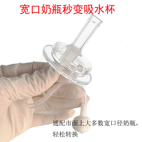 Source manufacturer wide-mouth silicone suction nozzle universal wide-mouth baby bottle suction nozzle baby bottle converter water cup silicone suction nozzle