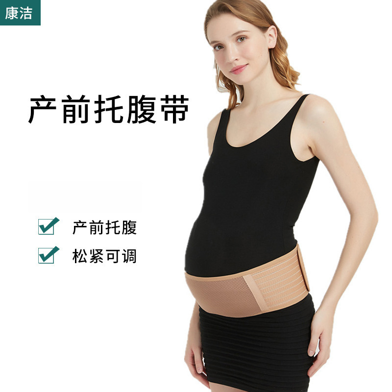 pregnant woman Prenatal care athletic Bound with Abdominal band Care athletic Ventilation brace wholesale
