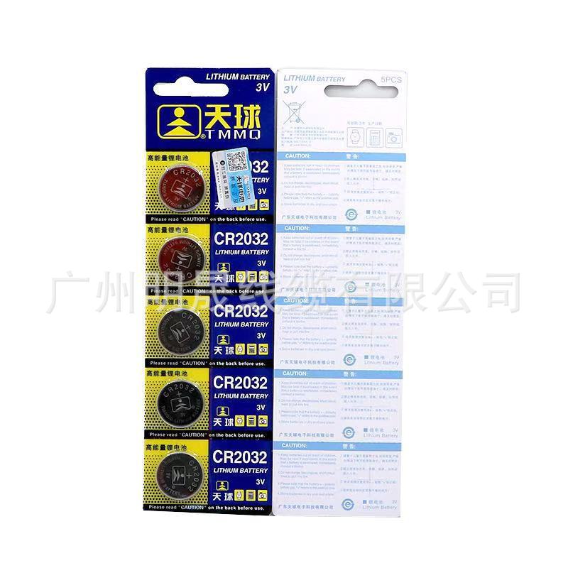 CR2032