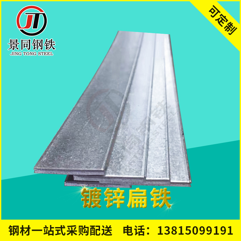 批发零售热镀锌扁钢4# 5# 接地 光伏扁钢 锌层厚 送货上门