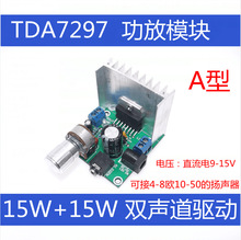 TDA7297Ű/A/poֱ12VƷ/TDA7297