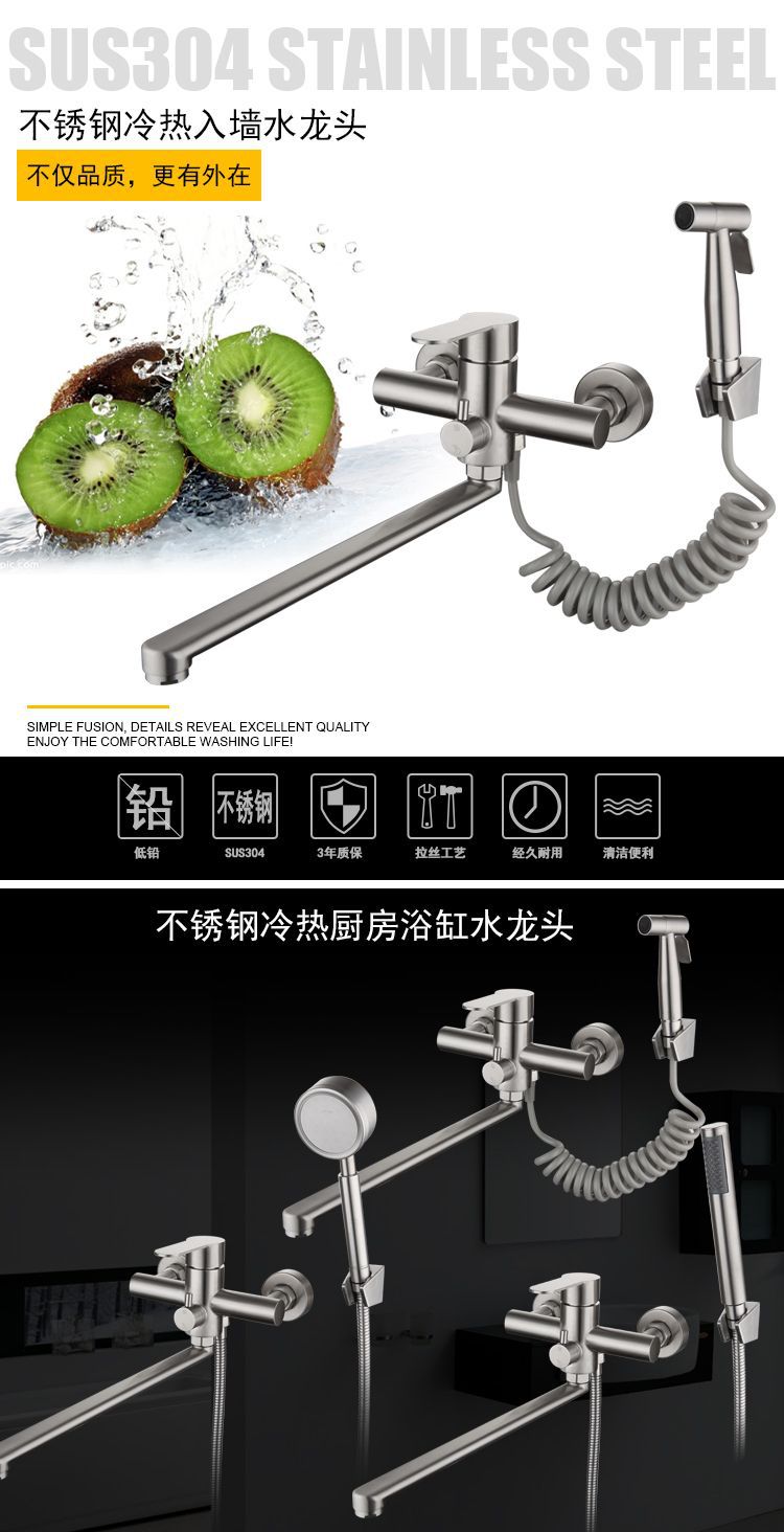 304 stainless steel embedded extended spout kitchen faucet set, pressurized spray gun bathroom multi-functional faucet Item Picture