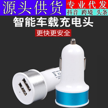 车载充电器多功能点烟器双USB接口一拖二手机汽车快充通用转接头