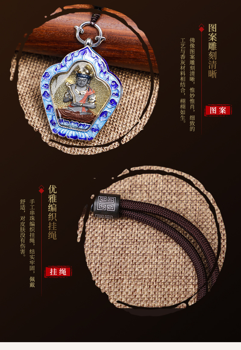 珐琅吊坠-详情_07