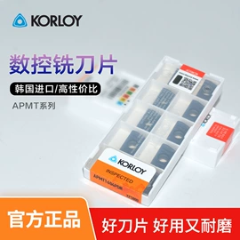 铣削刀片;铣刀;数控刀具