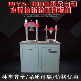 其他仪器仪表;液压整机;搅拌机