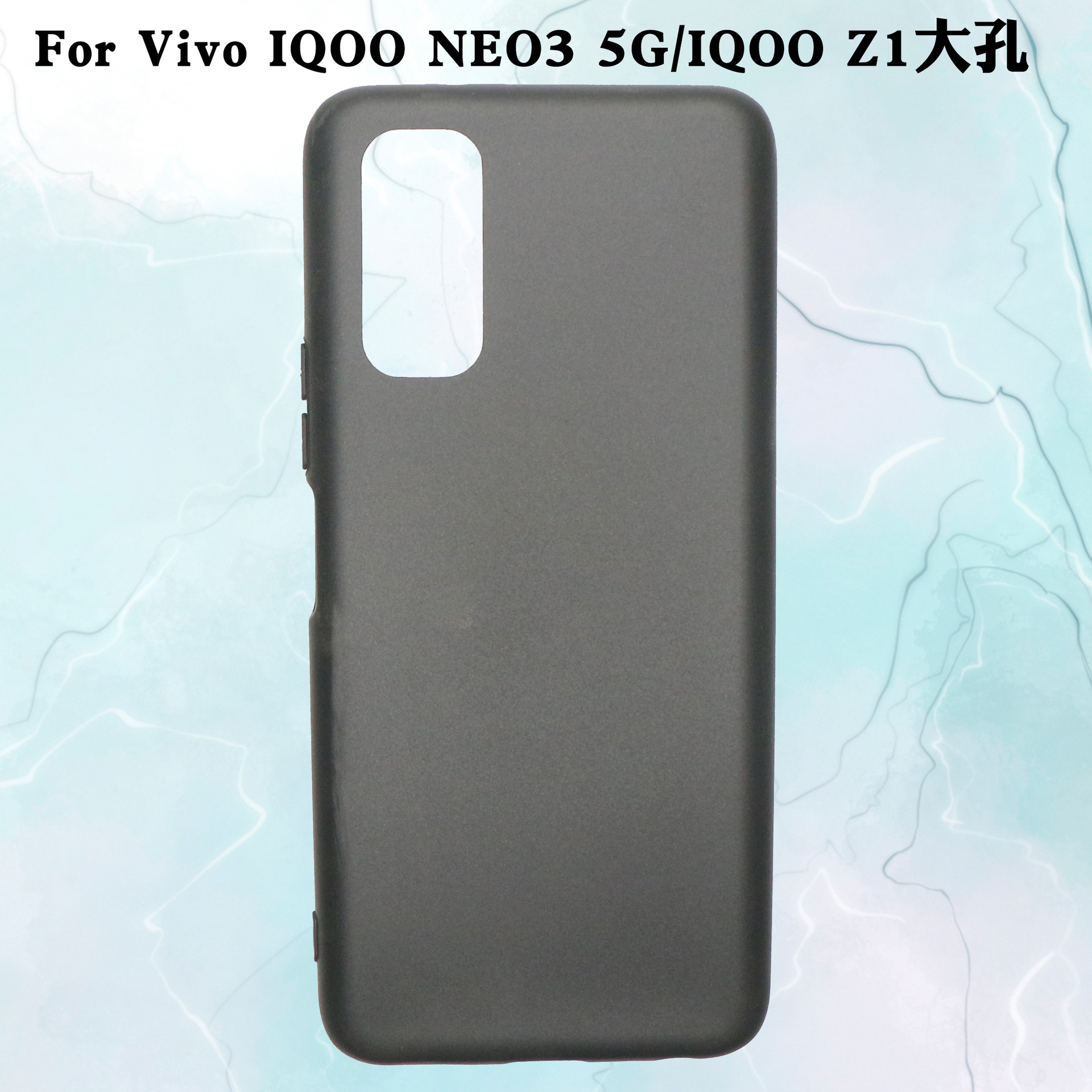 适用于Vivo IQOO NEO3全磨砂TPU手机壳皮套彩绘素材壳IQOO Z1软壳