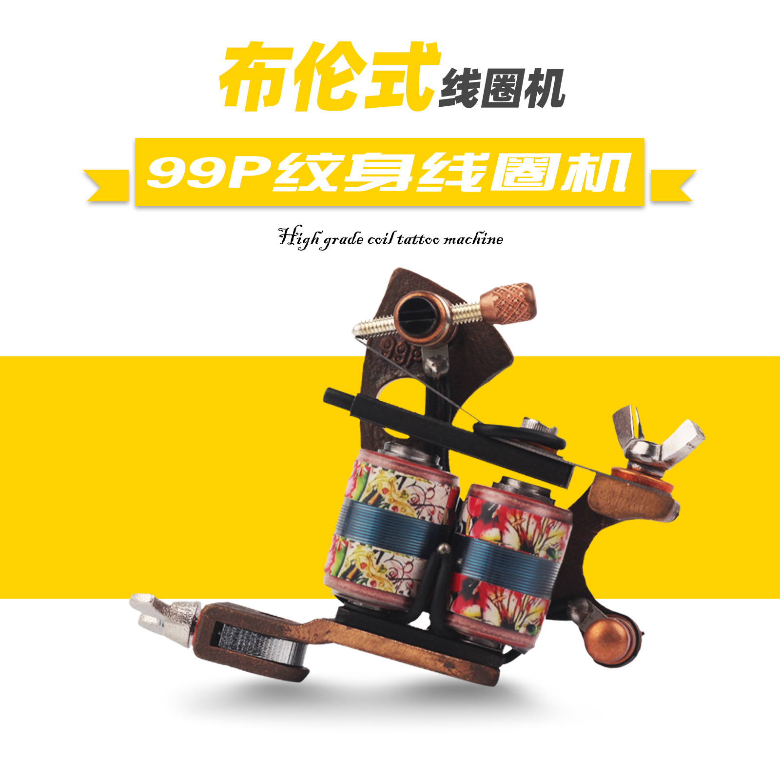 Jiugong Tattoo Equipment: Coil Machine, Brun-type Long Needle, Specialized for Outlining and Shading, Tattoo Tools