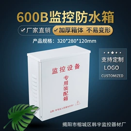 监控器支架;配电箱;其他周边配件