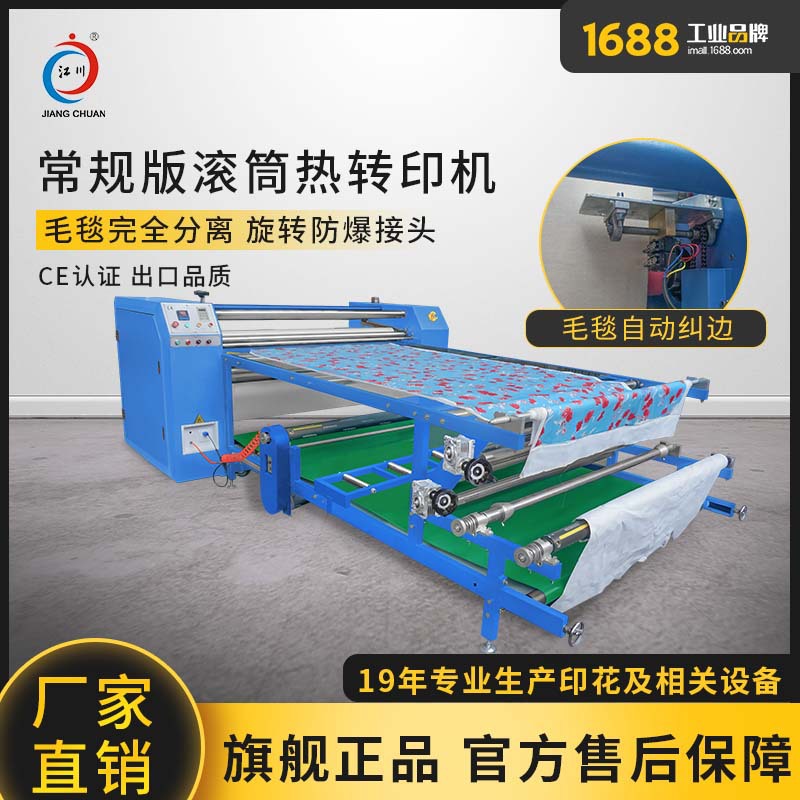 标准版多功能油温滚筒热转印机器数码印花机热升华墙纸布匹烫画机