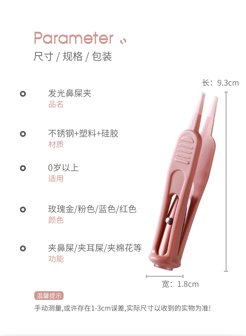 鼻屎夹4-详情_07