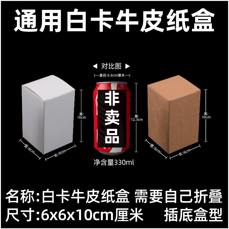 白卡牛皮包装盒-纸盒-1-名称-12.jpg