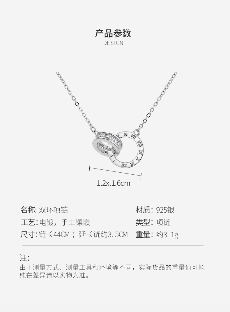 双环项链详情_04.jpg