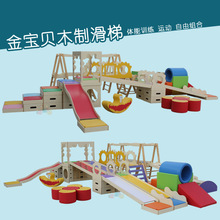 浅色系宝贝室内大滑梯攀爬架儿童感统训练器材体能运动游戏教具
