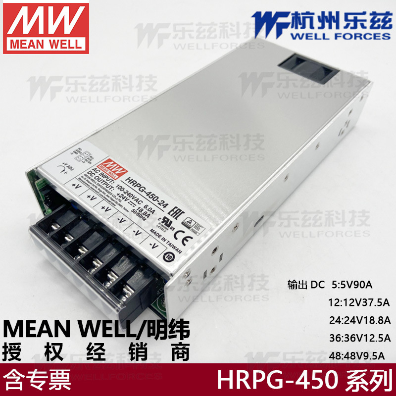 HRPG-450-24台湾明纬450W24V高性能开关电源18.8A线损补偿高能效