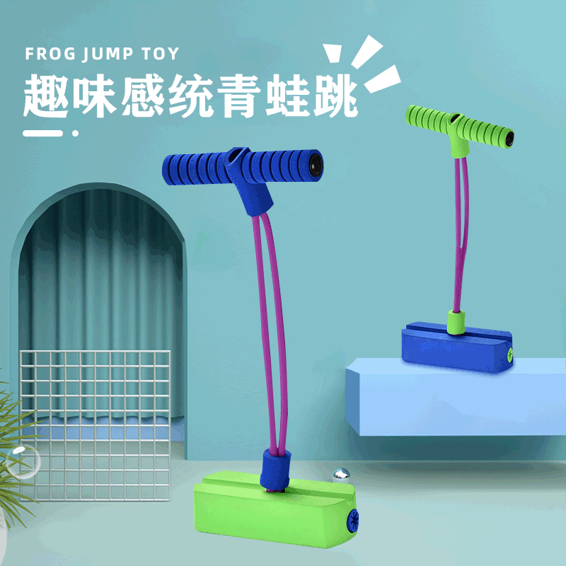 kindergarten Emotionality Training Equipment children Frog jump outdoors Long high Sports fitness Physical exercise Vestibule Toys household