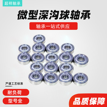 厂家批发 688ZZ轴承 尺寸8mm*16mm*5mm微型深沟球688z轴承-阿里巴巴