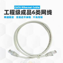 能事通 成品网线CAT6超六类电脑路由器工程级千兆网络跳线1-25米