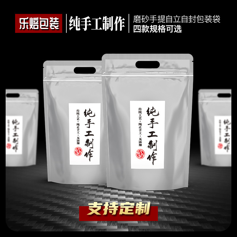 加厚磨砂手提袋纯手工制作包装袋牛轧糖麻花糖果瓜子雪花酥自封袋