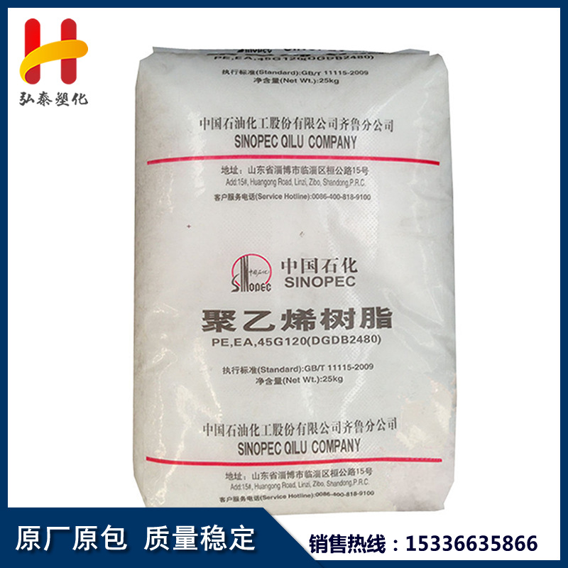 HDPE/齐鲁石化/DGDA6098 耐热耐寒高韧性耐应力开裂薄膜塑料袋
