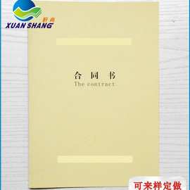 硬卡板小卡打包定制印刷制品说明书合同封面白卡纸加工定做彩印