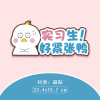 Transport, cartoon sticker, retroreflective magnetic electric car