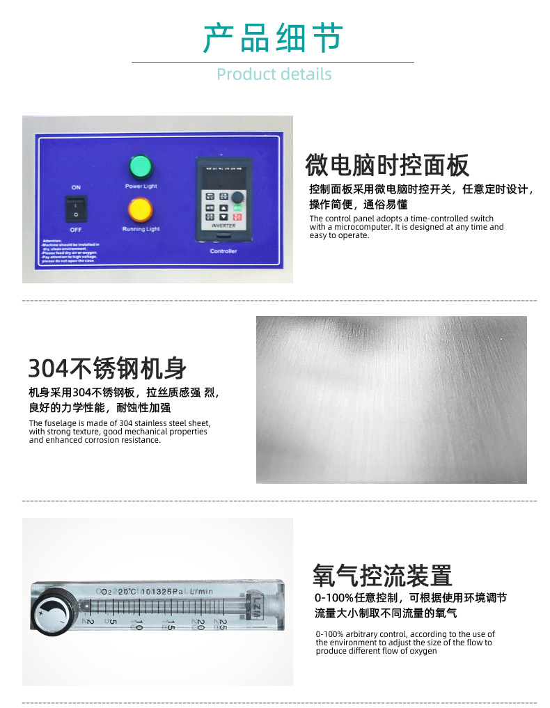 300G氧气源一体机详情页_01 (6).jpg